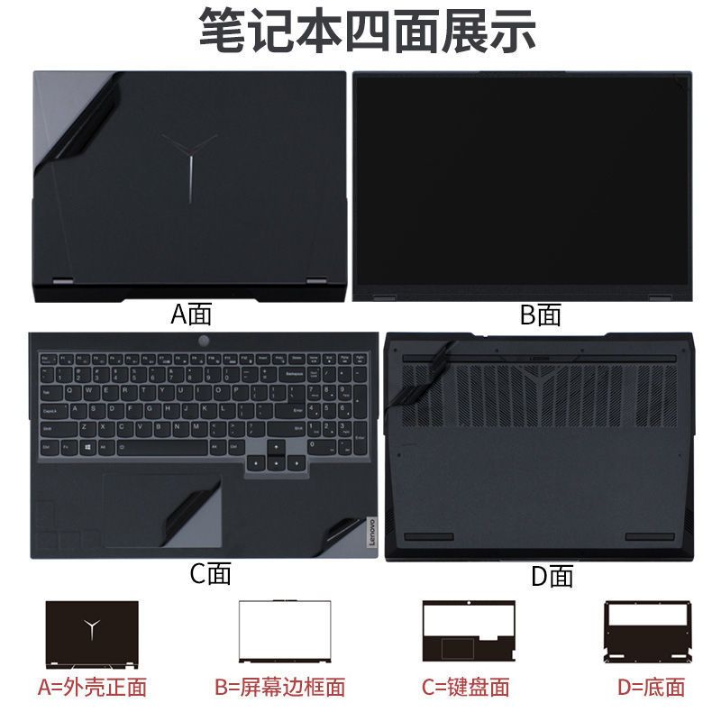 联想拯救者笔记本电脑贴膜R9000P机身Y7000外壳R9000X贴纸保护膜 黑色磨砂 单A面-留言机器型号+贴膜颜色