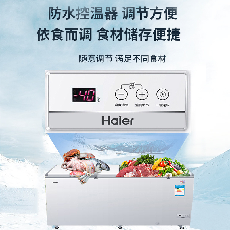 海尔haier小冰柜家用冷柜小型商用大容量保鲜冷冻两用减霜箱囤货BC/BD-519HEM