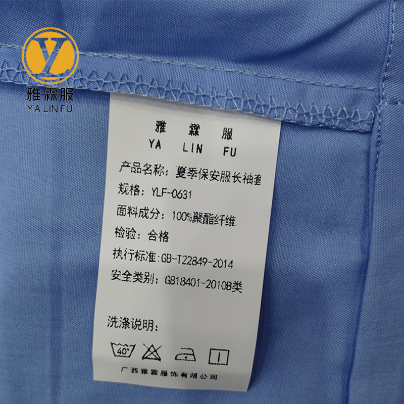 雅霖服 夏季保安服长袖套装 YLF-0631 套高清大图