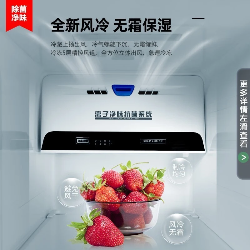 荣事达501升生态养鲜纤薄嵌入式风冷无霜双循环一级能效变频除菌十字对开双开四开门电冰箱R501FCGB