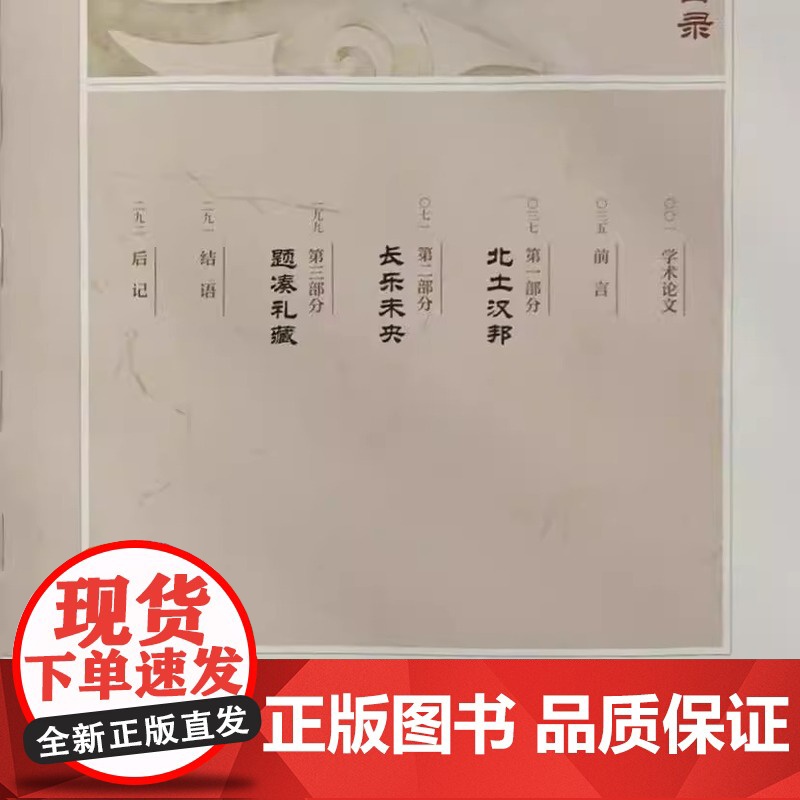 勃碣都会 幽燕华章——西汉广阳国历史文化展 考古 广阳国 广阳王 北京大葆台西汉广阳王陵 梓宫 便房 黄肠题凑 龙鹤鱼纹高清大图
