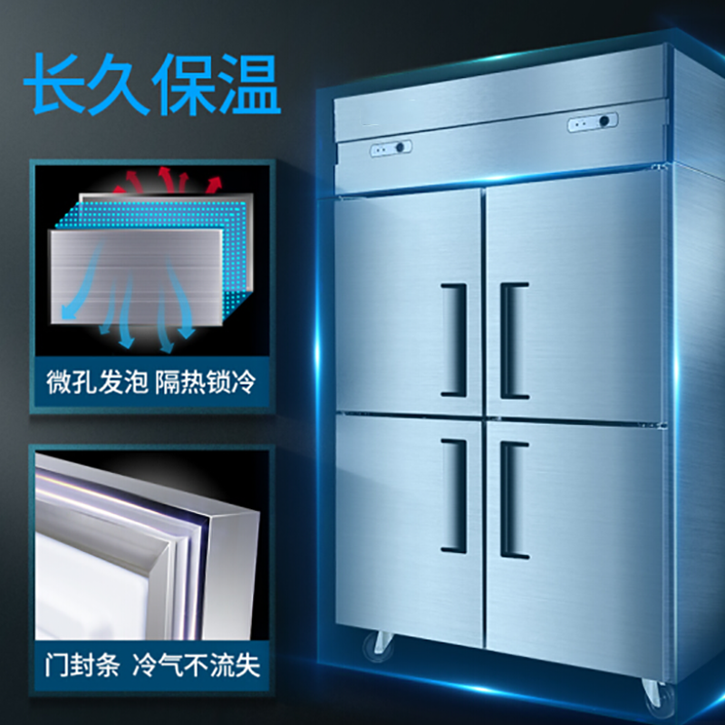 星星 BCD-840E 商用四门厨房冰箱 立式冷藏冷冻冰柜 不锈钢双温柜