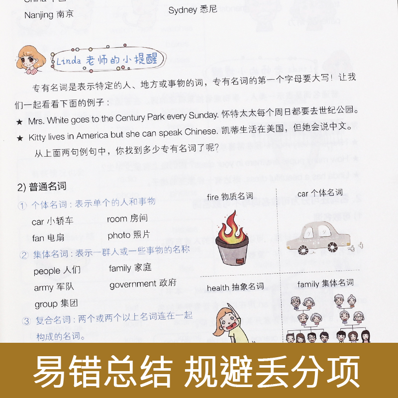 小学英语语法 小学通用 [正版]漫画图解小学英语语法大全三四五六年级专项训练题小学生知识学习手册练习题人教版单词上册下册