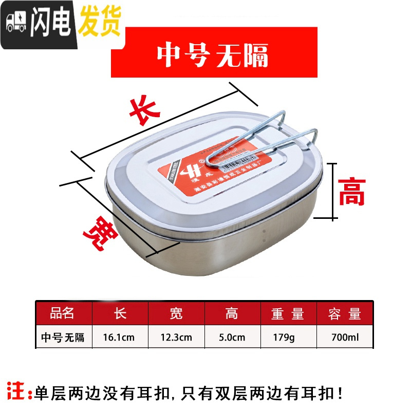 三维工匠不锈钢饭盒长方形学生分格便当盒成人铁饭盒食堂餐具蒸饭带盖餐盒 单层中号《送勺子》