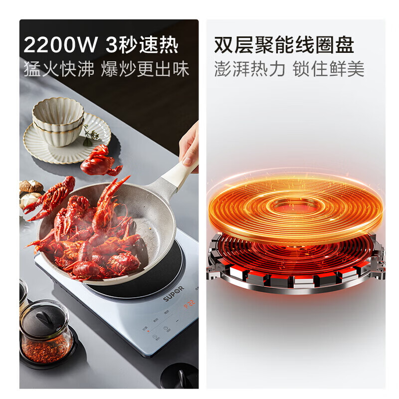 苏泊尔(SUPOR)电磁炉甄晶透彩系列家用 2200W大功率 电磁灶火锅炉 爆炒电磁炉三秒速热单机C22-IA616D高清大图