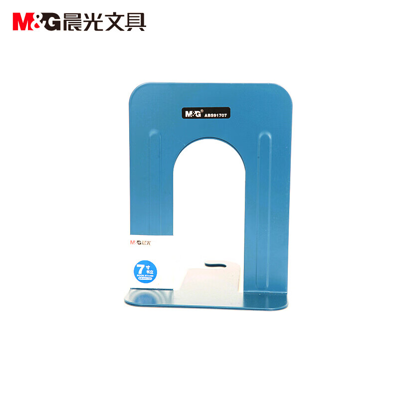 晨光(M&G)书立办公7寸ABS91707高清大图