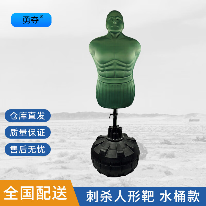 勇夺刺杀人形靶-军绿(水桶型)高清大图