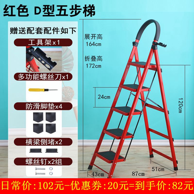 梯子家用人字折叠梯加厚室内梯移动梯伸缩梯多步梯多功能四五步梯 三维工匠 加厚碳钢五步红高清大图