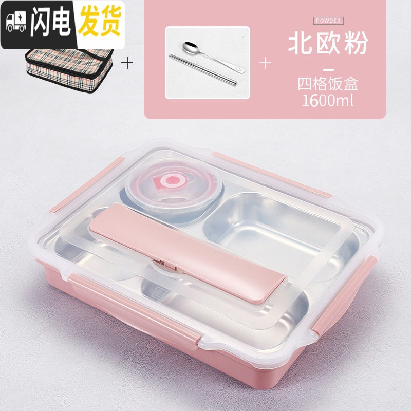 三维工匠304不锈钢保温饭盒成人餐盘分格便当盒韩国带盖食堂简约学生餐盒 级款北欧粉4格送【餐具+汤碗】+袋子