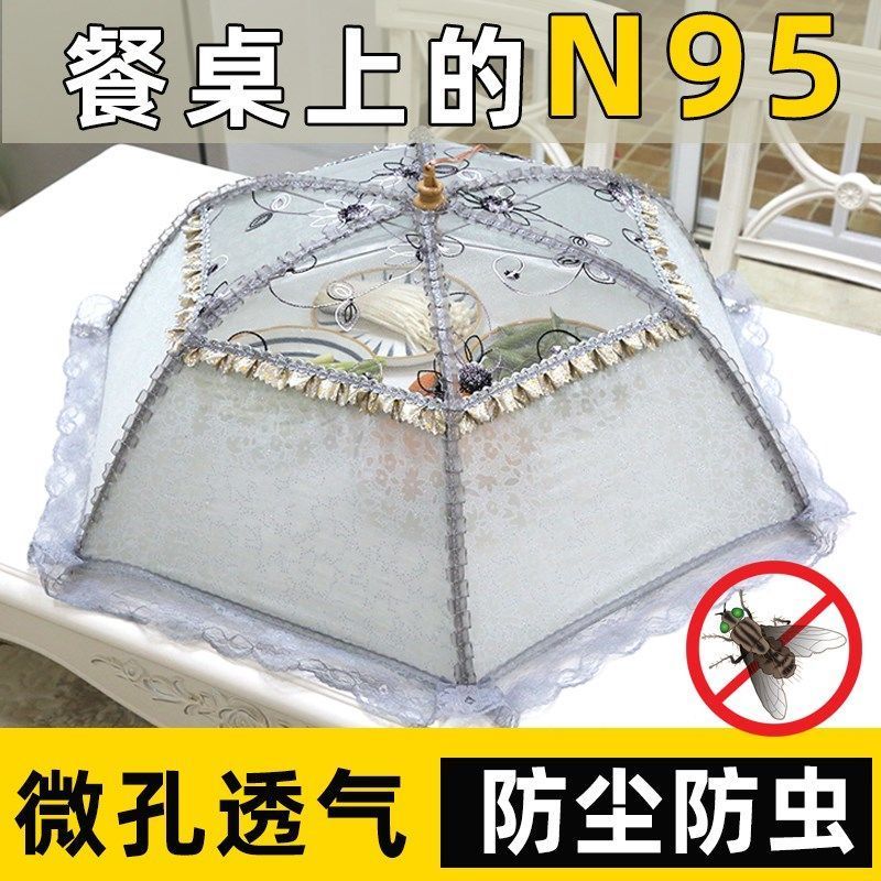 罩菜罩家用可折叠可拆洗防苍蝇遮盖剩菜罩食物罩饭菜伞餐桌罩桌盖