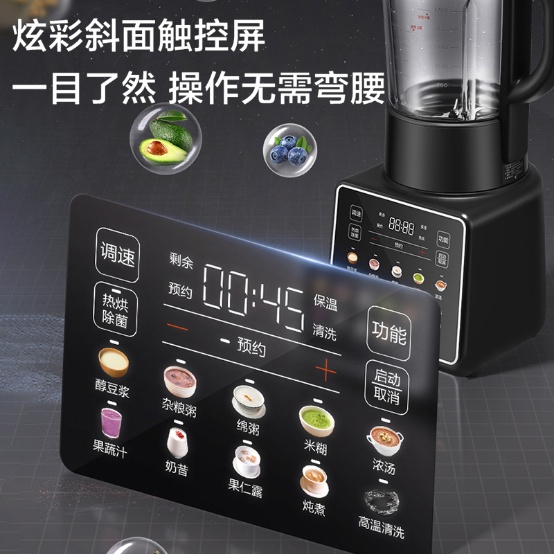 海尔免泡豆不沾底大容量豆浆机果汁机多功能彩屏触控破壁机 HPB-X117ASZ