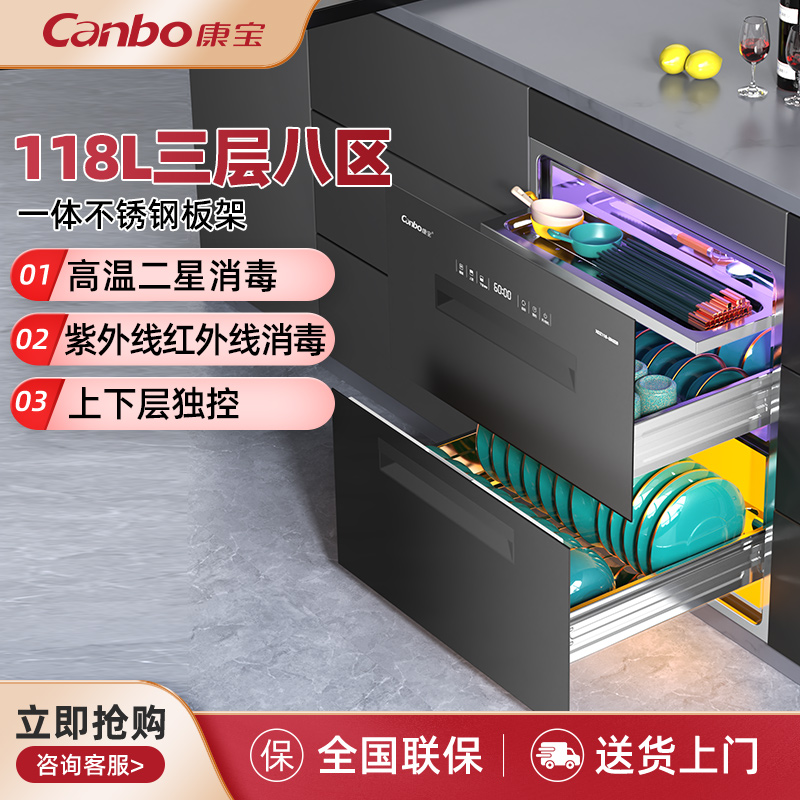 康宝(Canbo)磐石消毒柜XDZ118-EN326嵌入式消毒柜家用大容量厨房碗筷不锈钢消毒碗柜118L