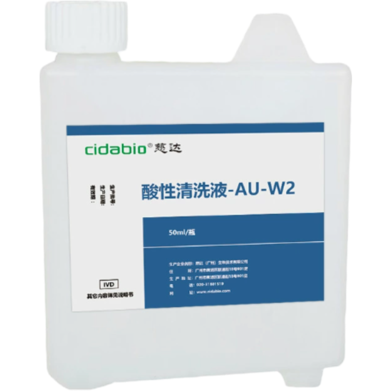 CIDABIO慈达酸性洗液酸性清洗液1.8L*2高清大图