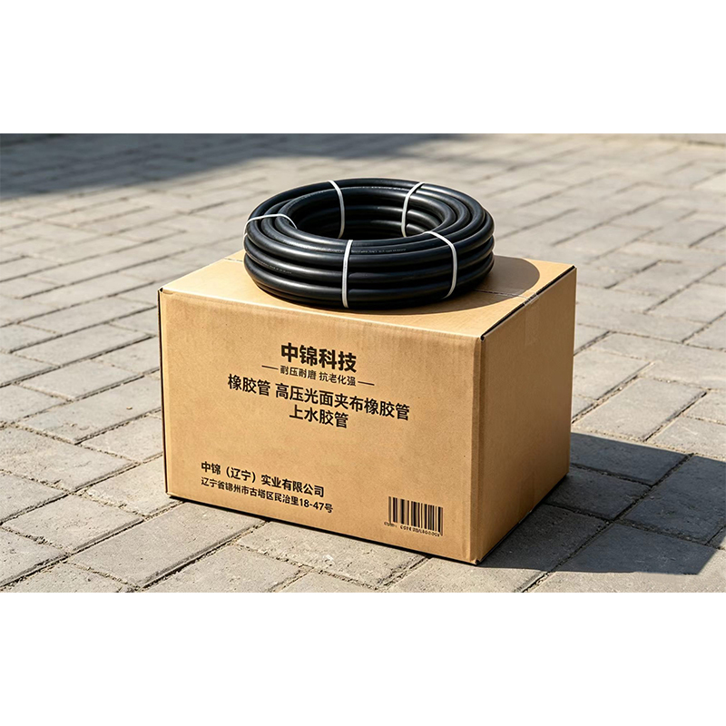 中锦科技 橡胶管 高压光面夹布橡胶管 上水胶管 内径16mm[4分]2层线 18米 卷