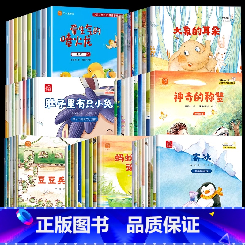 【70册】中国获奖名家绘本大全集 【正版】儿童情绪管理绘本3到6岁中国获奖名家绘本4一6岁幼儿园绘本阅读 2岁两三四岁宝
