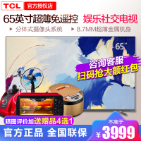 TCL 65Q6 65英寸 4K高清安卓全场景AI人工智能LED液晶网络电视