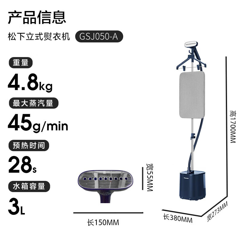 松下(Panasonic)立式挂烫机45g/min水箱3升[烫衣神器]高端手持家用增压大蒸汽除皱NI-GSJ050-A高清大图