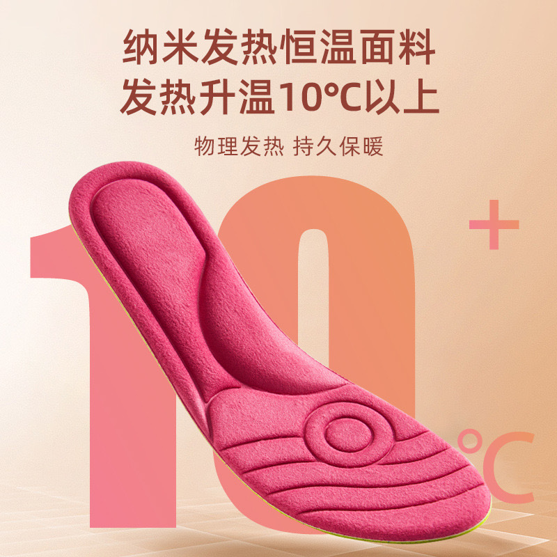 浩博时代 自发热恒温鞋垫 35-46码 双