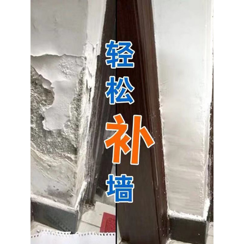 家柏饰(CORATED)补墙膏墙面修补漆大白色去污遮盖室内墙壁墙体涂鸦皮除霉清洁剂高清大图