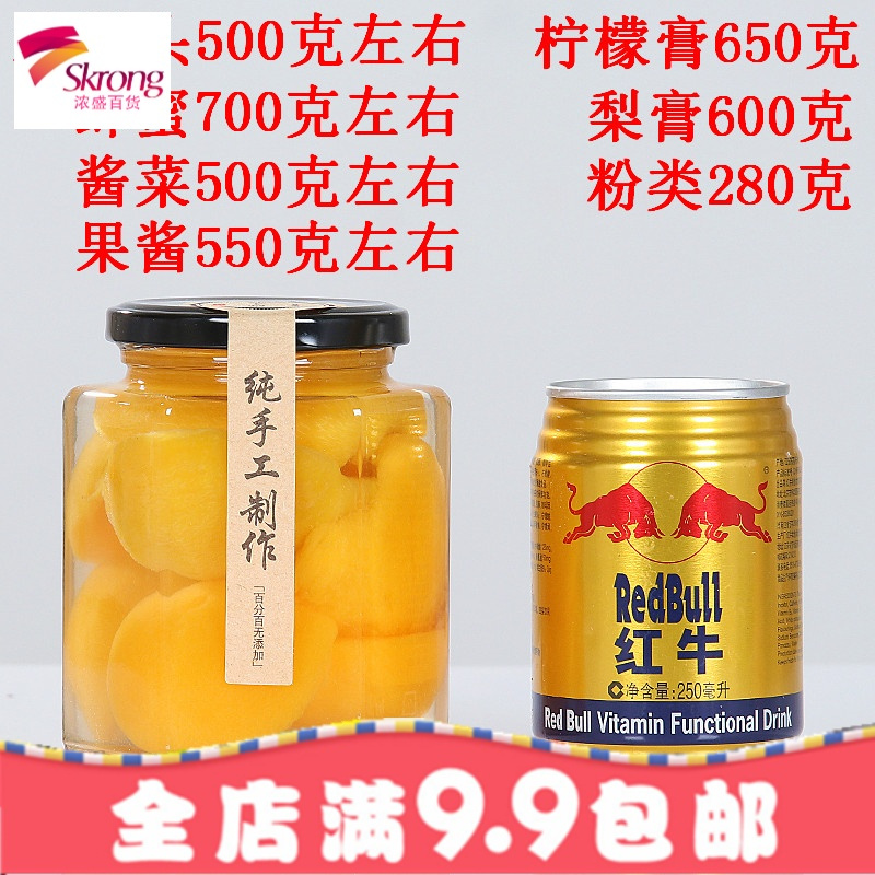 六棱蜂蜜玻璃瓶子批透明大号果酱辣椒酱菜罐头瓶密封罐带盖包邮