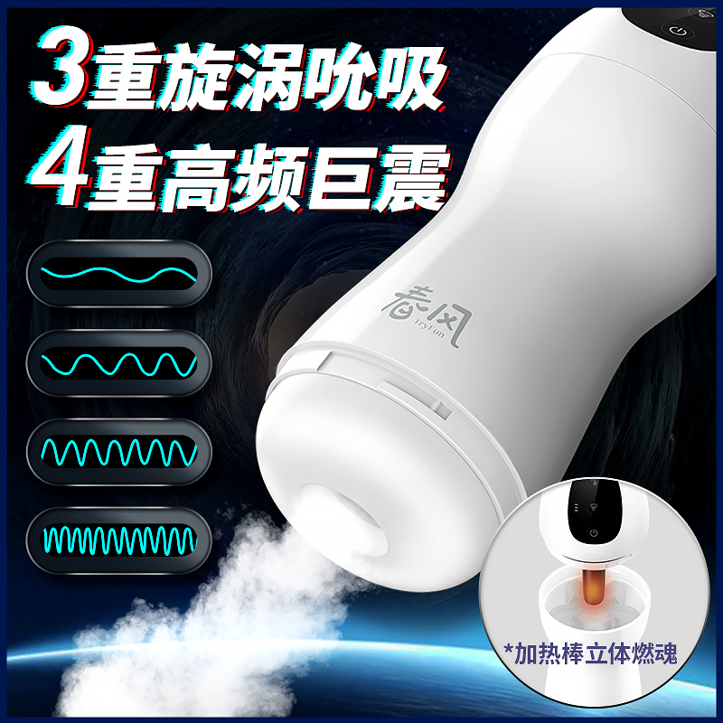 网易春风魂千面电动飞机杯男用自慰器全自动吮吸口爱真阴名器倒模震动夹吸加温加热男性玩具假阴道成人情趣性用品男性系列高清大图