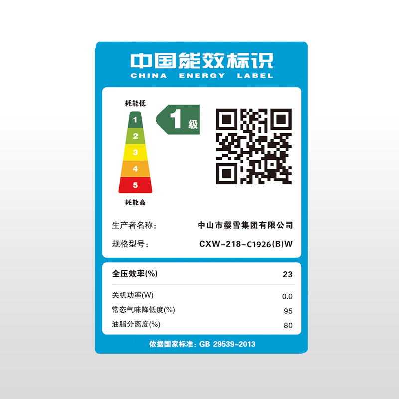 樱雪(INSE)侧吸式抽油烟机燃气灶具玻璃烟灶套装家用厨房烟灶组合C1926+Q1810B 天然气