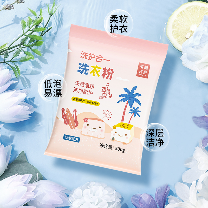 美穗吉家 洗护合一洗衣粉500g-80863高清大图