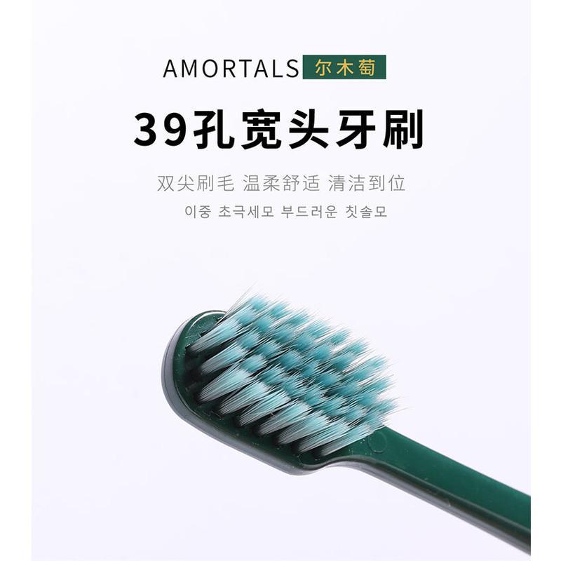 绿色1支(带盒带保护盖) Amortals尔木萄软毛牙刷 礼盒2支情侣色 宽头竹炭纤维保护牙