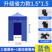 绵冠MINAGUAN四面围布防疫隔离帐篷封闭式户外遮阳棚防雨棚摆摊大伞四脚角伸缩