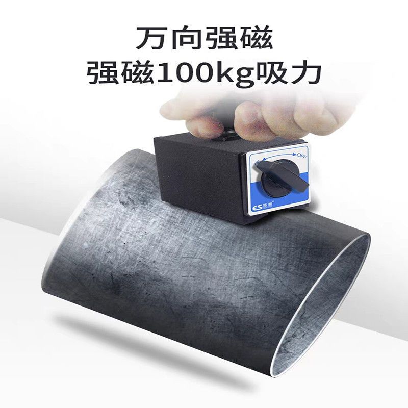 强磁力表座万向小校表杠杆百分表千分表指示表座强磁机械支架表座 CZ-6A型表座