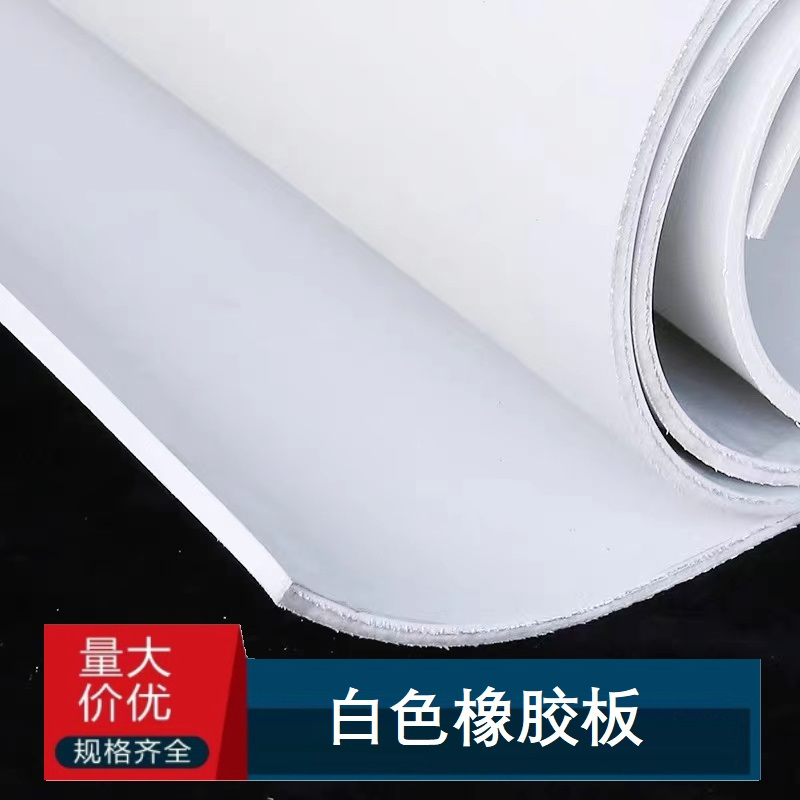 伟鹏双兴 白色橡胶板喷砂房抛丸机专用胶垫 10mm(1米*2.4米)/卷高清大图