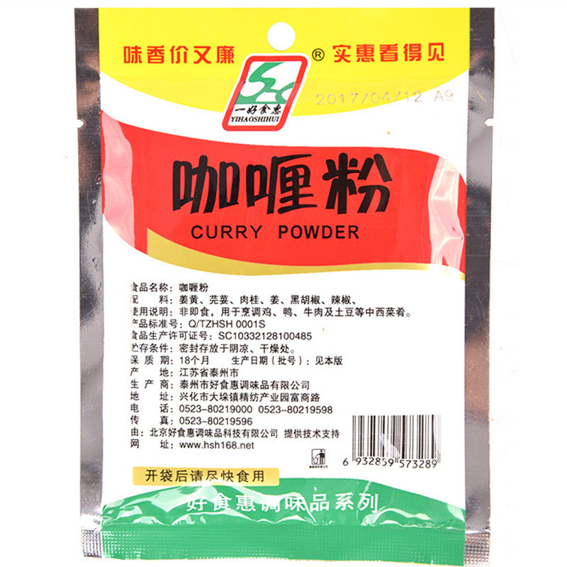 一好食惠白胡椒粉40g 咖喱汤 咖喱粉 咖喱菜 咖喱调味餐饮烹调专用