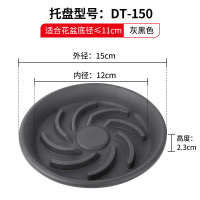 透气花盆托盘防烂根接水盘圆形多肉盆栽托盘垫底塑料底座圆型 灰黑色DT-1504个装适用底径小于11cm的盆