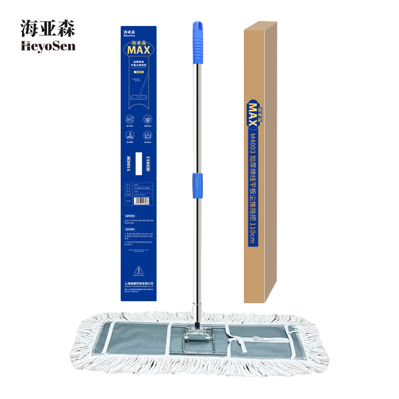 海亚森 M4003 MAX加厚棉线平板尘推拖把110cm高清大图