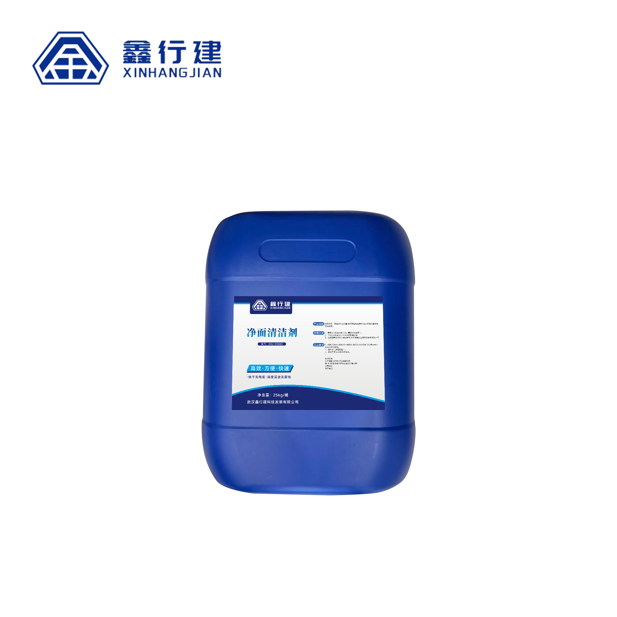 鑫行建 净面清洁剂 XXJ-03020 桶