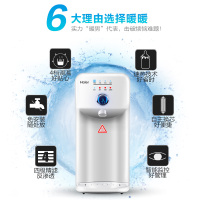 海尔(Haier)净水器 家用台式净水器RO反渗透即热直饮机自来水过滤器 HRO5023-3 直饮机