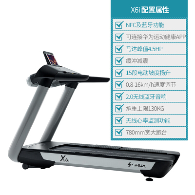 华为DFH生态家用款跑步机X6i舒华高端智能减震健身房6700-Y1