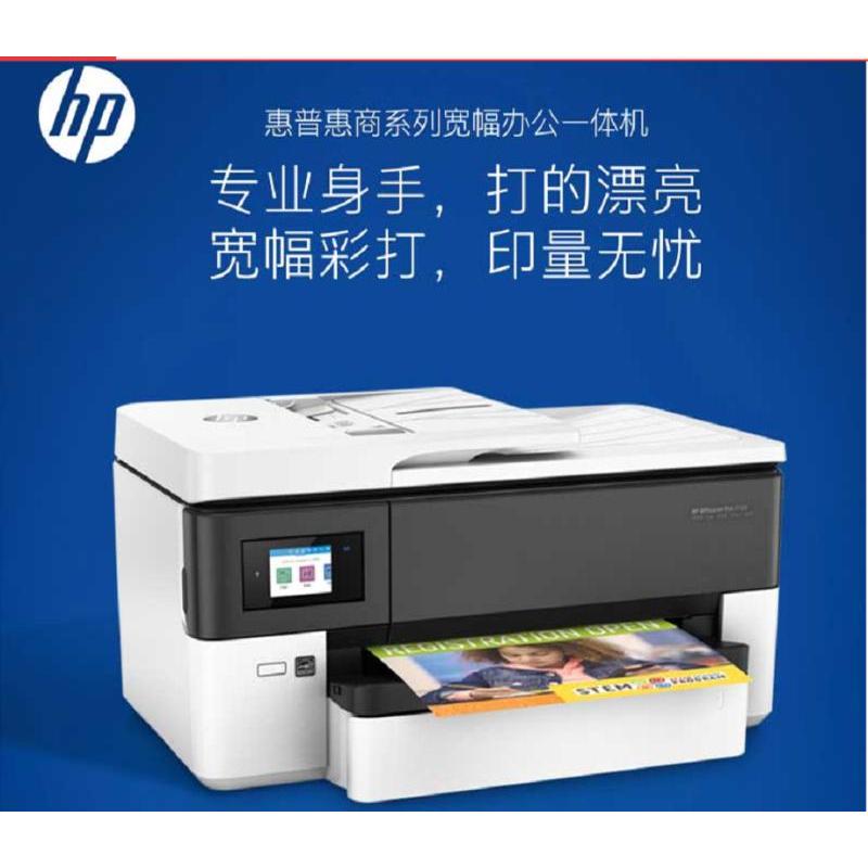 惠普（hp） 彩色喷墨一体机 多功能打印复印扫描传真打印机 7740 A3