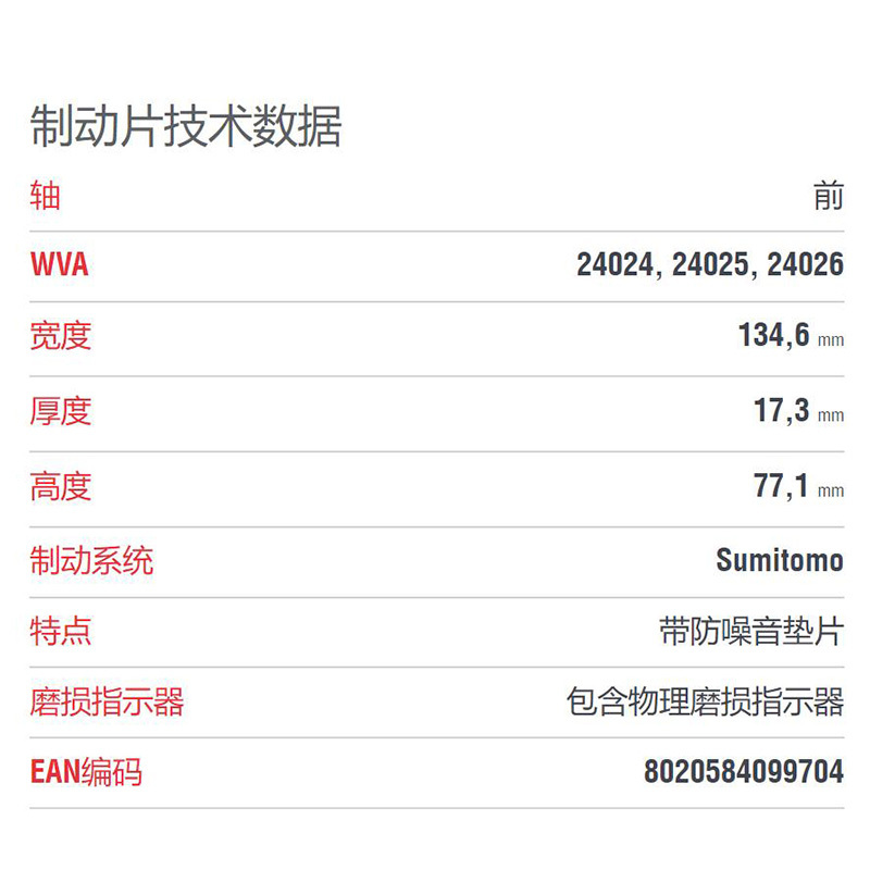 布雷博(brembo)前刹车片.陶瓷P83066N适用于普拉多2.7,3.5,FJ4.0,V77