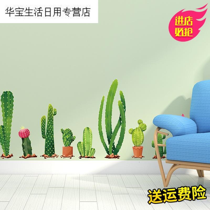 帝梦香ins小清新仙人掌创意自粘墙纸贴画卧室床头墙贴宿舍墙面装饰贴纸