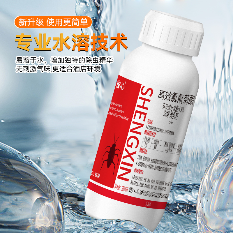 高效氯氰菊脂-1瓶+1.5L喷壶量杯高清大图