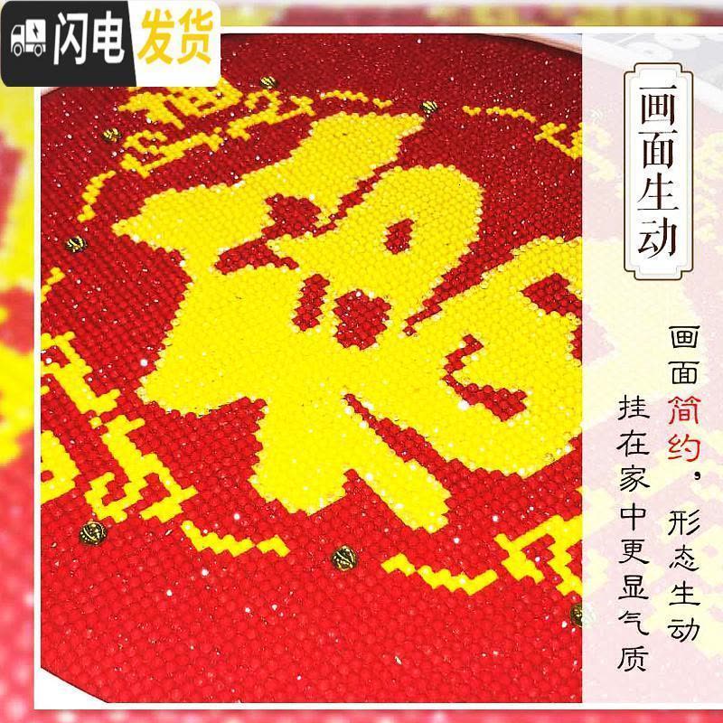 三维工匠钻石画福字满钻客厅五福临2019年新款十字绣小件点贴钻石秀带框 [买三送一买六送二多买多送上不封顶]图片