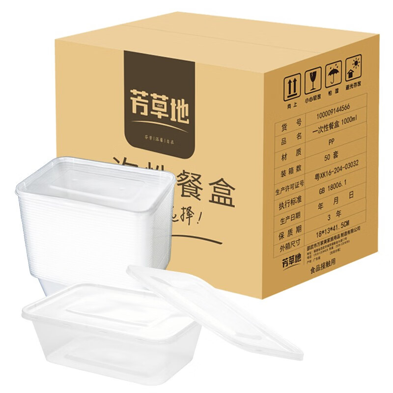 一次性饭盒餐盒盘子1000ml*50只 单位:包
