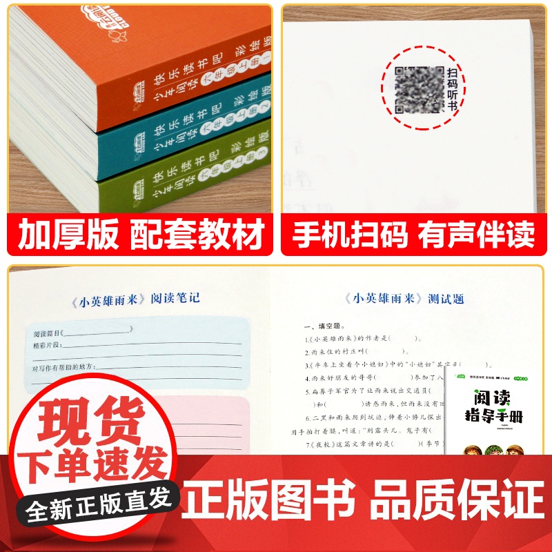 童年六年级上册必读的课外书童年高尔基爱的教育小英雄雨来老师快乐读书吧全套 小学六年级课外书经典书目必读人教版原版6年级高清大图
