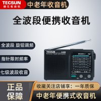 [赠4节充电电池+二槽座充]德生收音机R-909黑色老人收音机FM 便携式全波段半导体小型迷你袖珍复古老式怀旧 节日礼物