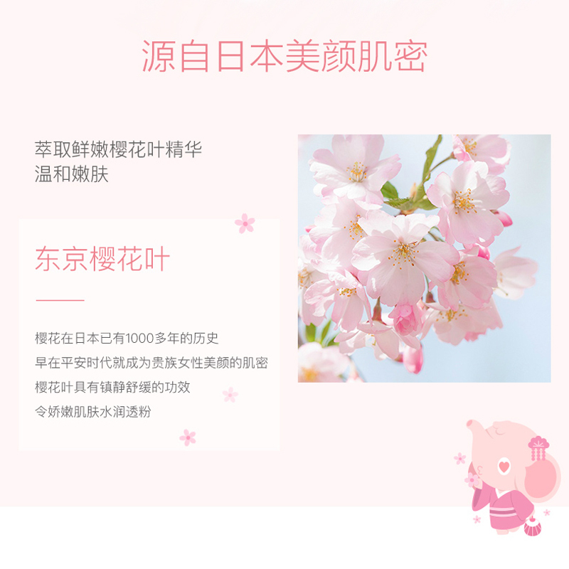 红色小象儿童益生元樱花面膜18ml单片婴儿面霜护肤面膜保湿滋润