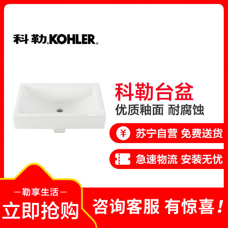 科勒(KOHLER)拉蒂纳21寸长方形台上盆 K-9220T-0高清大图