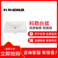科勒(KOHLER)拉蒂纳21寸长方形台上盆 K-9220T-0
