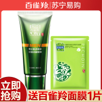 (PECHOIN)百雀羚男士洗面奶 男士肌活劲能保湿洁面啫喱100g 深层清洁各种肤质通用