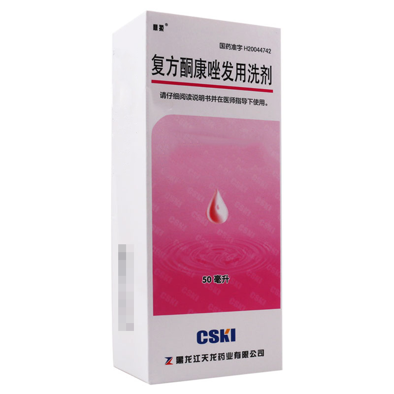 鼎柔 复方酮康唑发用洗剂 50ml/盒高清大图